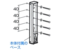 物干し取付パーツHP-13