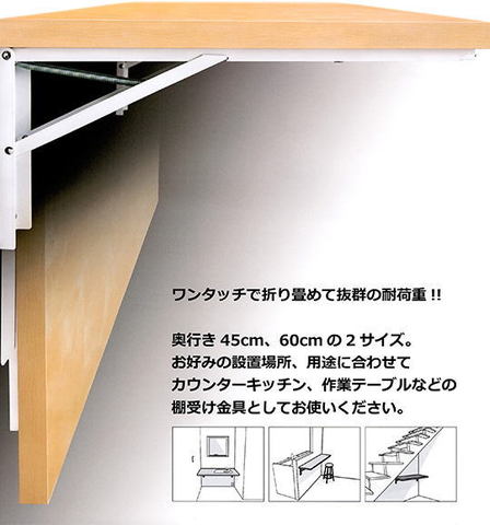 折りたたみ収納棚受けジャンボの通販サイト Webショップtakigawa