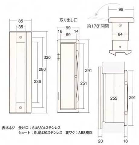 郵便ポスト口壁貫通内フタ気密式2000縦型サイズ