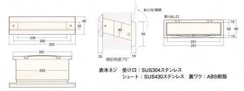 郵便ポスト口2000サイズ