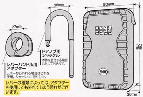 鍵の保管庫(収納ボックス)キーストックサイズ