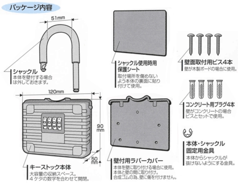 鍵の収納ボックスキーストックビッグサイズ