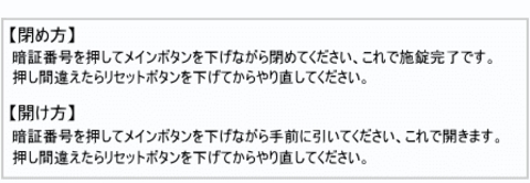 鍵の保管庫(キーボックス) キーブロック5型固定式使用方法