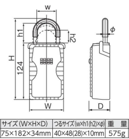 キーボックス付き南京錠DK-N55サイズ