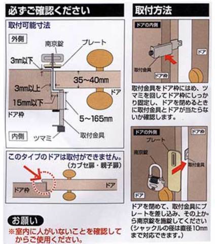 簡易補助錠 物件管理ロック ロングタイプ取付可能サイズ