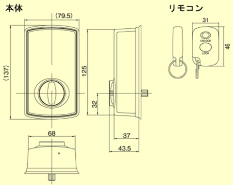 後付け補助錠 リモコンドアロック リボーン2 サイズ