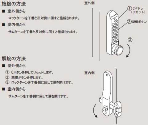 暗証番号式補助錠（鍵）キーレックス500 ＜ webショップTAKIGAWA