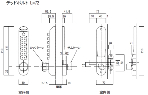 暗証番号式補助錠（鍵）キーレックス500サイズ