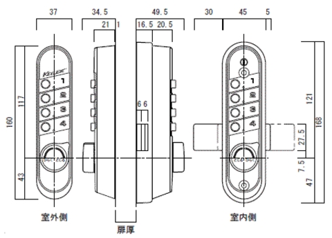 暗証番号式補助錠（鍵）キーレックス047サイズ