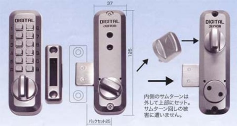 暗証番号式補助錠(鍵)デジタルロックジュニアの通販サイト ＜ web