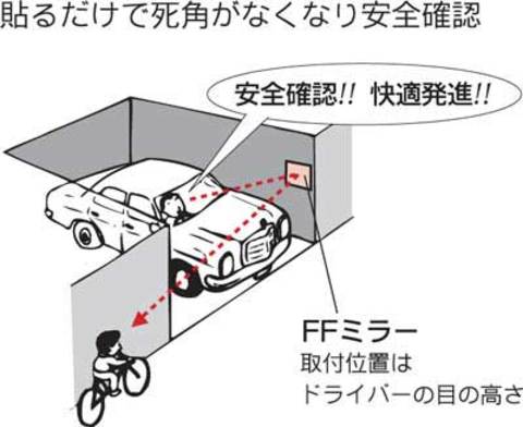 安全カーブミラーFF-48 ネジ止めタイプ