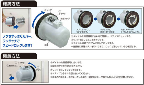 ドアノブ(握り玉)用補助錠(鍵)ノブロック取付方法