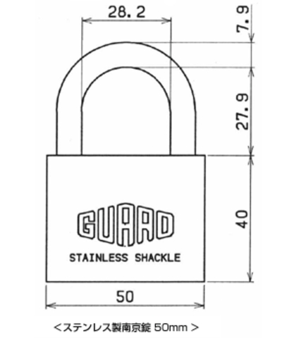 ステンレス製南京錠50ミリサ