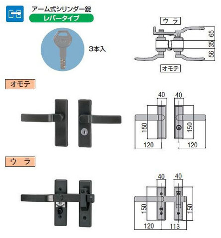 交換用シリンダーRD錠(TOEX取替え用門扉鍵)両錠サイズ