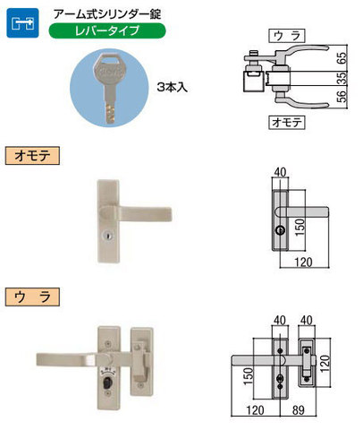 交換用シリンダーRD錠(TOEX取替え用門扉鍵)片錠サイズ