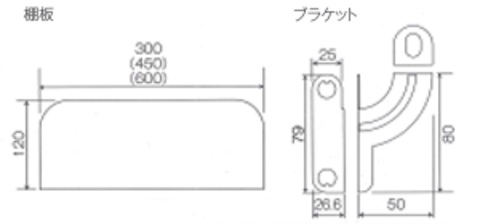 石膏ボード専用棚受けプラスターシェルフサイズ