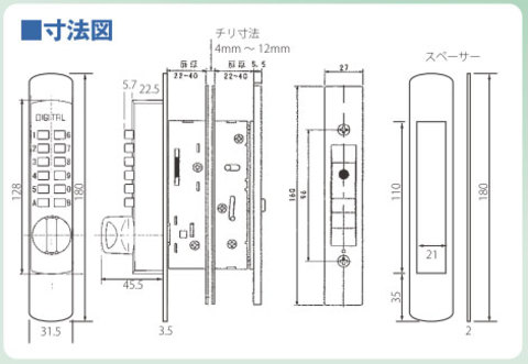 引き戸用デジタルロックサイズ