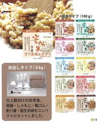 安心米　個食タイプ（100ｇ）赤飯　１ケース５０袋入