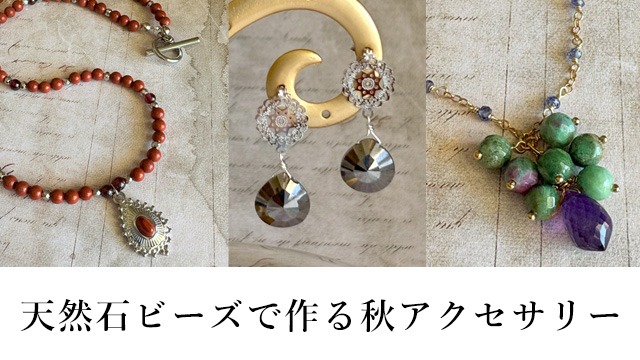 ハンドメイド天然石アクセサリーまとめ売り100点↑ ハンドメイド天然石アクセサリーまとめ売り100点↑