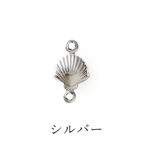 ステンレス シェル コネクター シルバー