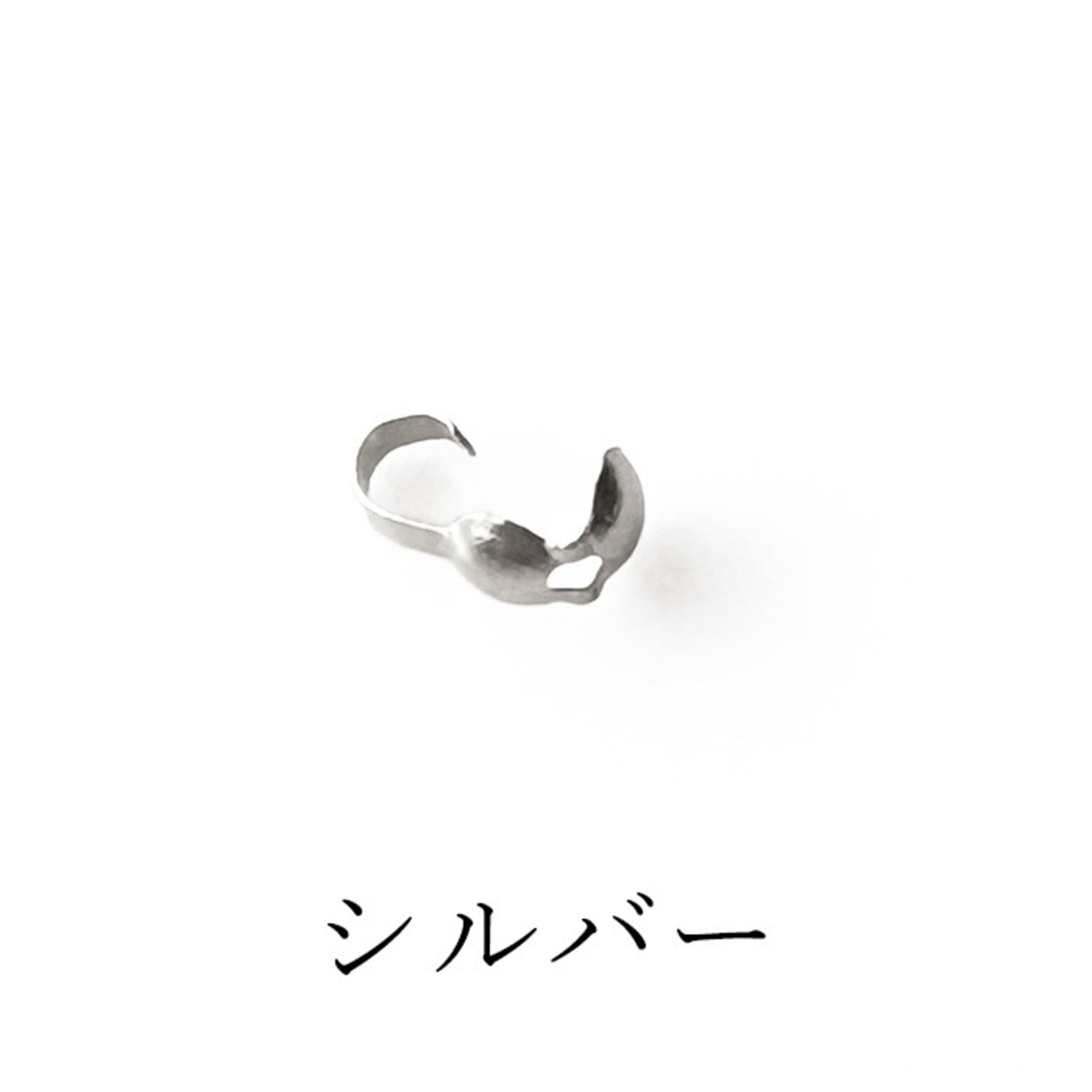 ステンレス ボールチップ シルバー