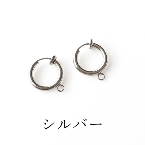 ステンレス フープイヤリングパーツ シルバー
