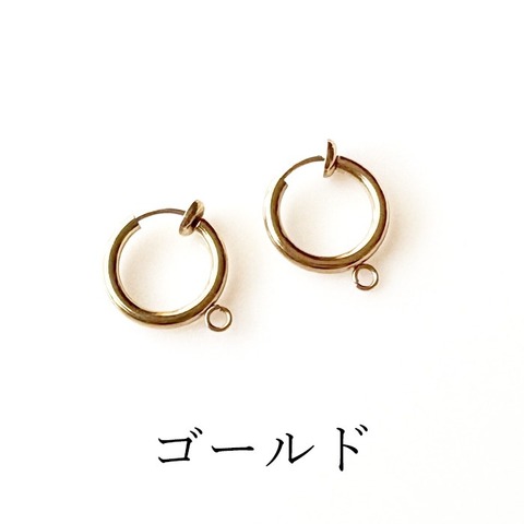 ステンレス フープイヤリングパーツ ゴールド 