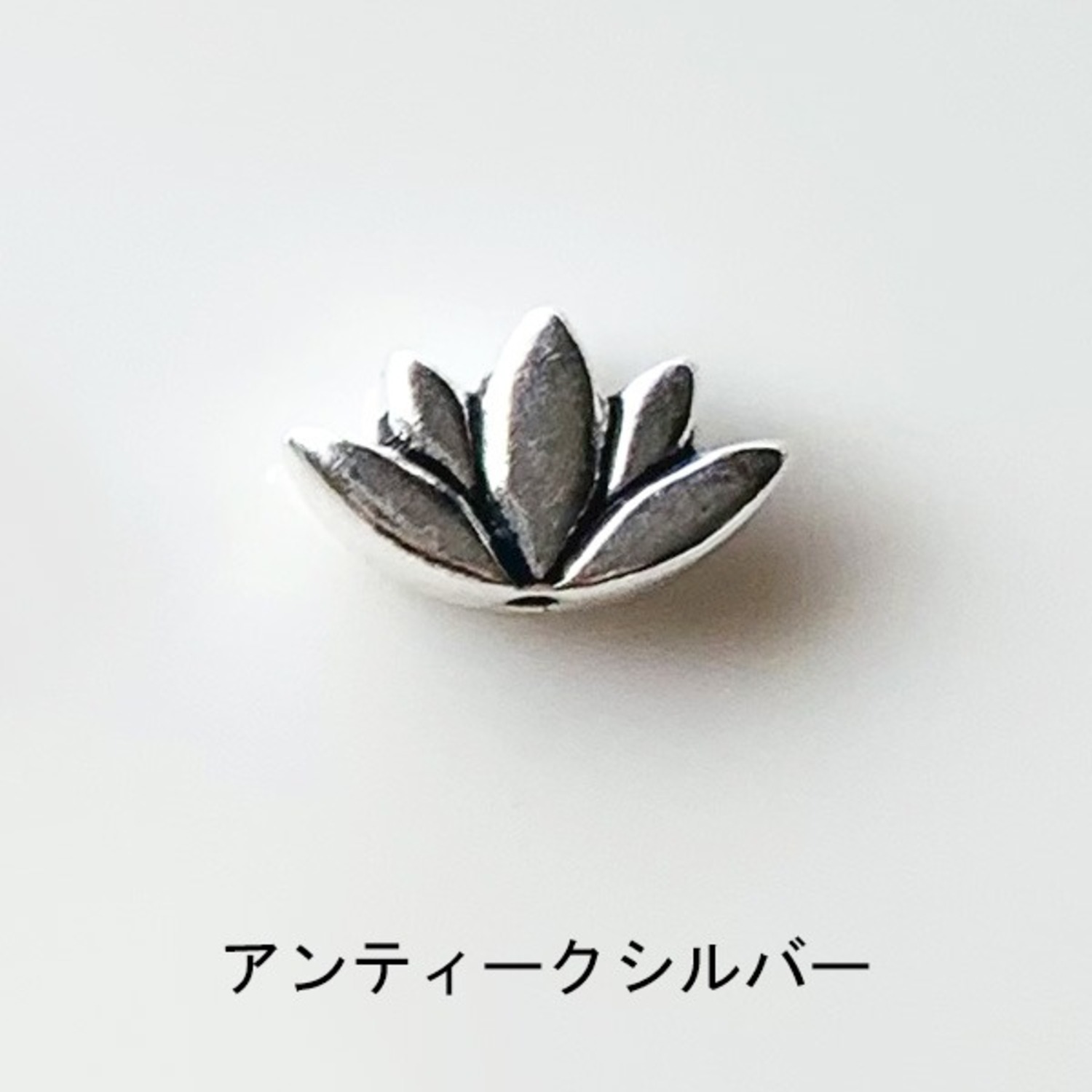 TierraCast ビーズ ロータス アンティークシルバー