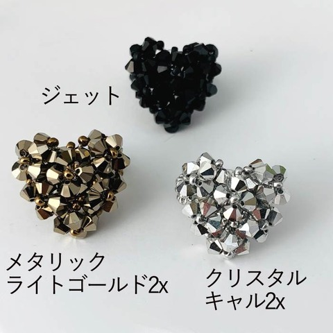 ビーズアクセサリーキット クリスタルビーズ ハート リング