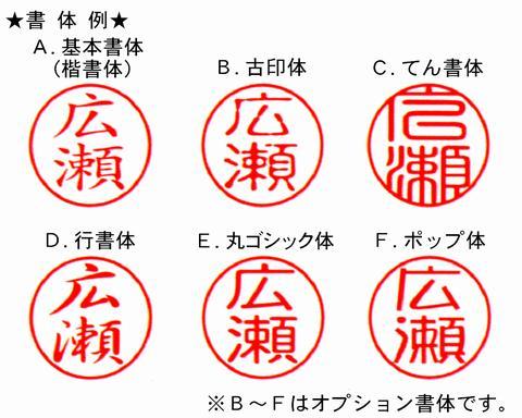 シャチハタ式ツイン印鑑書体例