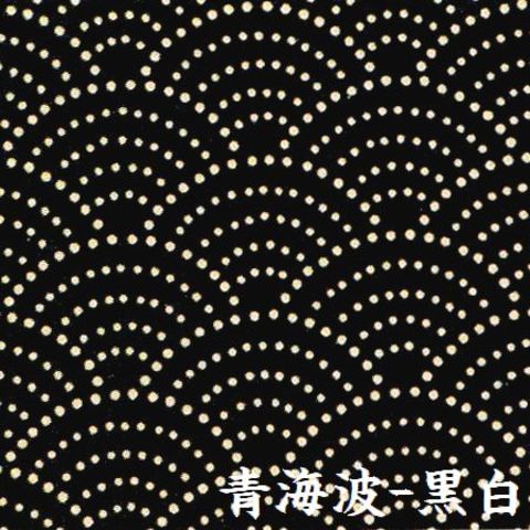 青海波－黒革黒漆