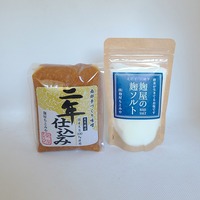お試しセットB