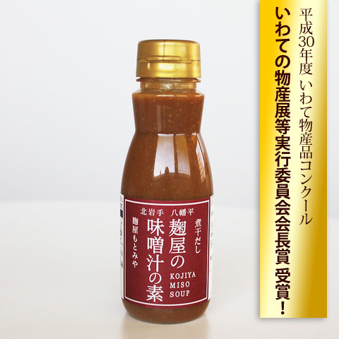 麹屋の味噌汁の素【220g】