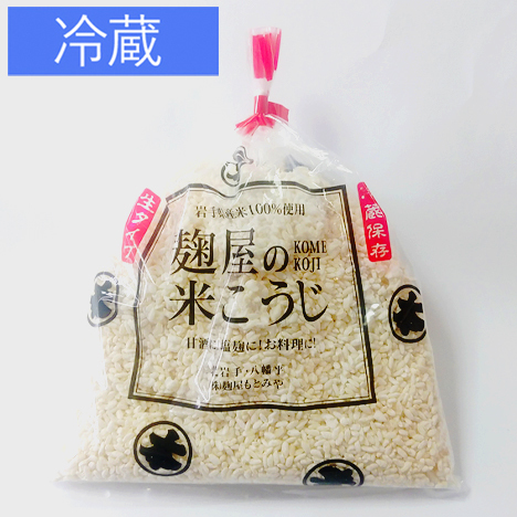 米麹（簡易包装）【600g】