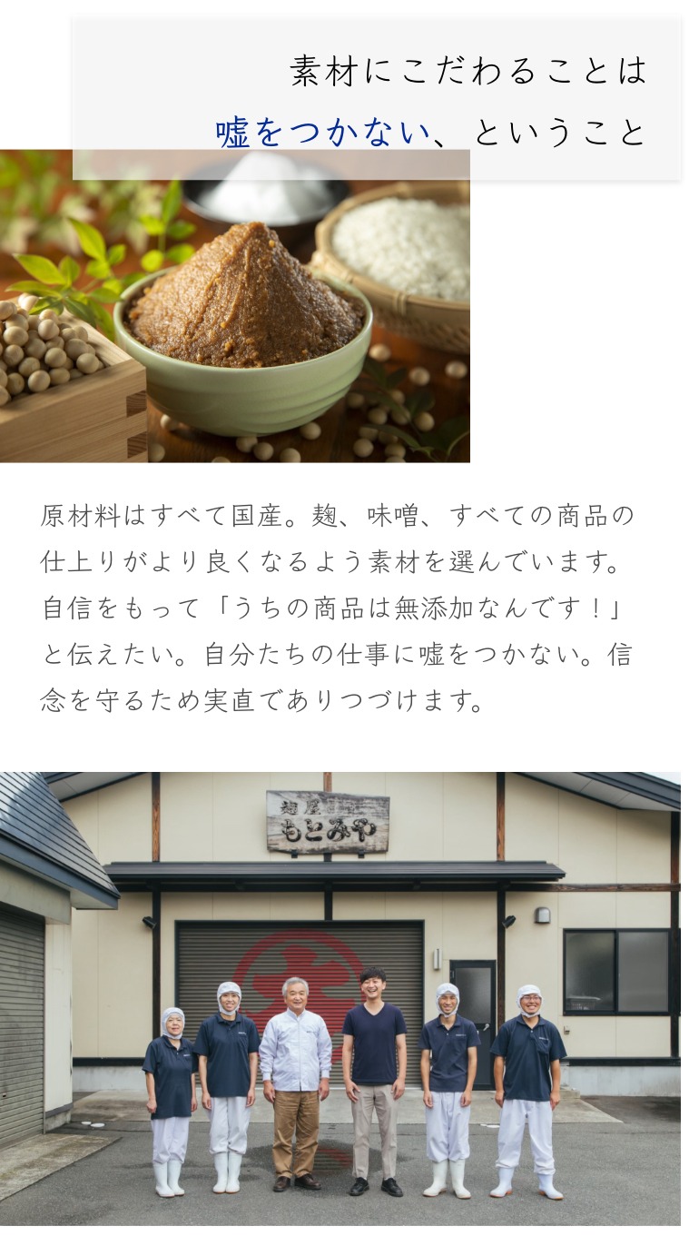 甘酒_もとみやの歴史2