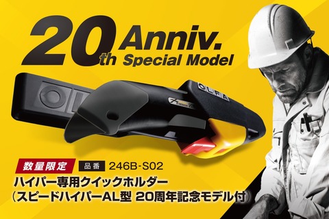 オルファ　ハイパー専用クイックホルダー　227Ｂ付　限定