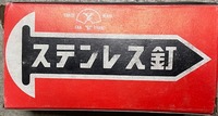 ヤマキ　ステンスクリュー釘　平頭　16×25　銅メッキ　箱/1㎏
