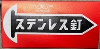 ヤマキ　ステンスクリュー釘　平頭　15×32　銅メッキ　箱/1㎏