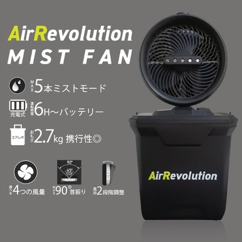 KU　充電式　ARミストファン　タンク11Ｌ