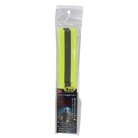 SK11　ストレッチ反射ベルト　Hi-Vis　イエロー　4pcs