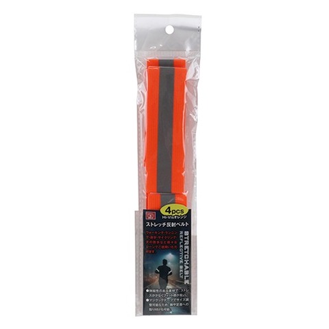 SK11　ストレッチ反射ベルト　Hi-Vis　オレンジ　4pcs