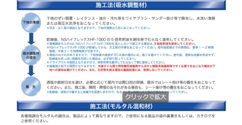 日本化成　NSハイフレックス　HF-1000　4㎏