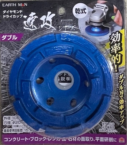EM　ダイヤモンドドライカップ　ダブル　100㎜