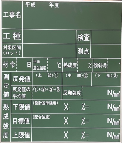 大平産業　木製工事用黒板　K-55　600×700