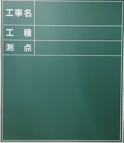 SE黒板　CKM-2　600×700　標準スチールタイプ　タテ型