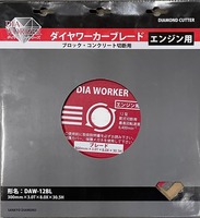 三京　ダイヤブレード　エンジンカッター　DAW-12BL　300×3.0×30.5