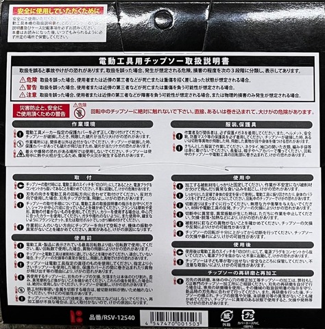 龍虎　RYUKO　SV　木工用チップソー　125×40P