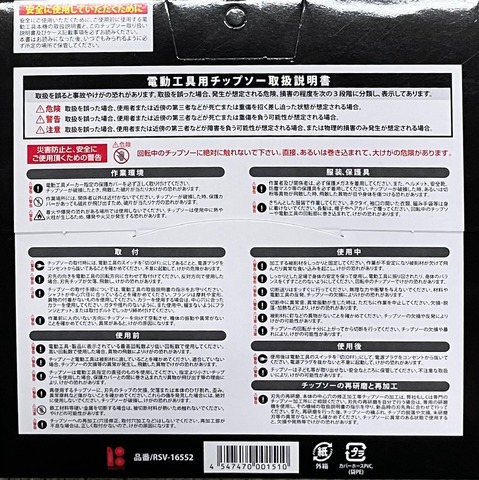 龍虎　RYUKO　SV　木工用チップソー　165×52P