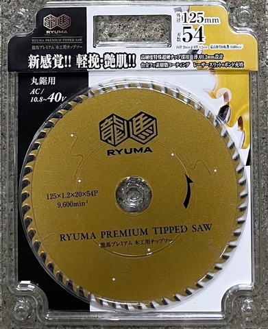 龍馬　プレミアム　木工用チップソー　125㎜×54P