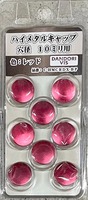 ダンドリ　ハイメタルキャップ　レッド　C-HMCRDX-BP